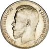 Image 1 : Nicholas II. Rouble 1898-, Bit-43, Uzd-2086, Julian-1 Nicholas II. Rouble 1898-,