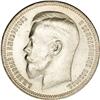 Image 1 : Nicholas II Rouble 1898 ** (Brussels), Bit-204, Uzd-209 Nicholas II Rouble 1898 ** (Brussels),