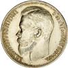 Image 1 : Nicholas II. Rouble 1899-, Bit-49, Uzd-2095, Julian-1 Nicholas II. Rouble 1899-,