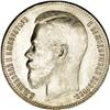 Image 1 : Nicholas II. Rouble 1899 **, Bit-205, Uzd-2098, Julian- Nicholas II. Rouble 1899 **,