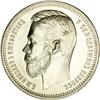 Image 1 : Nicholas II. Rouble 1912-, Bit-66, Uzd-2187, Julian-1 Nicholas II. Rouble 1912-,