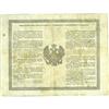 Image 2 : State Credit Note. 1 Rouble 1865, Pick-A33b, Very Fine State Credit Note. 1 Rouble 1865,