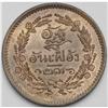 Image 2 : Rama V 1 Att CS 1236 (1874), KM-Y18, Choice UNC with co Rama V 1 Att CS 1236 (1874),
