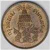 Image 1 : Rama V 1 Att CS 1236 (1874), KM-Y18, a second Choice UN Rama V 1 Att CS 1236 (1874),
