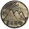 Image 1 : Central American Republic 1/4 Real 1824G, KM1, MS64 NGC Central American Republic 1/4 Real 1824G, 