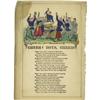 Image 3 : Charles Magnus Civil War Songsheets 