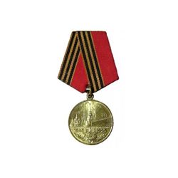 USSR 50 Years of Victory Medal