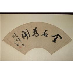 20th Century Chinese Fan Painting #958161