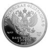 Image 2 : 2019 Russia 1/2 oz Silver 2 Roubles Centenary Mustai Karim Proof
