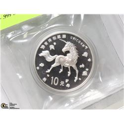 1997 CHINESE 10 YUAN UNICORN 1OZ- .999 SILVER COIN