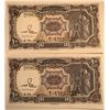 Image 1 : Lot of 2 Egypt 10 PIASTRES P 184 a Salah UNC sequential Serial 209636 to 209637