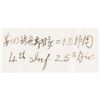 Image 3 : WWII Japanese Flag Inscribed with Pacific Campaign Personal Correspondence