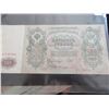 Image 2 : 1912 SCARCE RUSSIA 500 RUBLE CURRENCY BANK NOTE