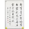 Image 2 : Qi Gong 1912-2005 Chinese Calligraphy Ink on Paper