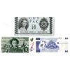 Image 1 : De La Rue, Garny, Giori, & Casa da Moeda do Brasil. ND (1950s-1990s). Trio of Advertising/Test Notes