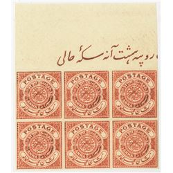 Nizam of Hyderabad. 1908-1915, Proof Block of 6 Stamps.