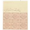 Image 2 : Nizam of Hyderabad. 1908-1915, Proof Block of 6 Stamps.