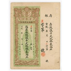 Ta Ch'ing Government Bank, Shansi Issue, Unlisted Denomination Rarity, ca.1911 Issue.