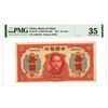 Image 1 : Bank of China. 1941. Issued Banknote.