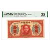 Image 1 : Bank of China. 1941. Issued Banknote.