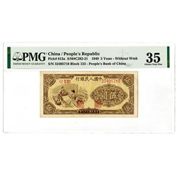 Bank of China. 1949. Issued Banknote.