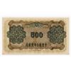 Image 2 : Federal Reserve Bank of China. 1944. Issued Banknote.