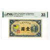 Image 1 : Central Bank of Manchukuo. ND (1933). Issued Banknote.