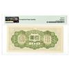 Image 2 : China/Japanese Military WWII, ND (1945) Specimen Banknote.