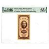 Image 1 : Bank of Taiwan, 1950 "Kinmen" Issue High Grade Banknote.