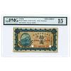 Image 1 : Yung Heng Provincial Bank of Kirin, 1918 First "Big Money" Issue Specimen Banknote