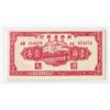 Image 1 : Sinkiang Provincial Bank, 1949 Issue Banknote and One of the Finest Known
