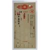 Image 1 : Pingyi Bank, ca.1948-50, blank cashier's check.