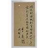 Image 2 : Pingyi Bank, ca.1948-50, blank cashier's check.