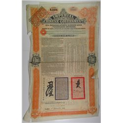 Imperial Chinese Government Tientsin-Pukow Railway 1908 I/U Bond