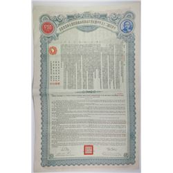 Chinese Government Shanghai Hangchow Ningpo Railway 1936 Issued Bond