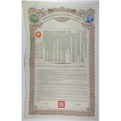 Chinese Government Shanghai Hangchow Ningpo Railway 1936 I/U Bond