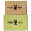 Image 2 : Town of Rathenow. 1918. Pair of Issued Notes.