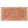 Image 2 : Banco de Guatemala 1903 Issue Banknote