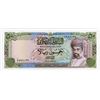 Image 2 : Central Bank of Oman, ND (1977), Issued Note