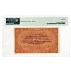 Image 2 : Government Bank (Archangel Branch). ND (1918). Issued Misprint Banknote.