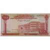 Image 1 : Saudi Arabian Monetary Agency. 1968. Issued Note.