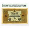 Image 1 : State Notes of the Ministry of Finance. 1918 Second Issue, British Counterfeit.