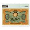 Image 2 : State Credit Note, 1918, 500 Hryven High Grade Banknote.