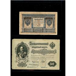 World Banknote Lot;  Lot of approx 20 notes Russia and its regions.  See images.