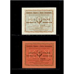 World Banknote Lot;  Lot of approx 14 notes Russia and its regions.  See images.