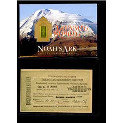 World Banknote Lot;  Lot of approx 13 notes From the Armenia and its regions .  See images.