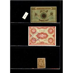 World Banknote Lot;  Lot of approx 12 notes from Azerbaidjan.  See images.