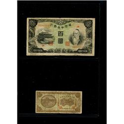 World Banknote Lot;  Lot of approx 15 notes from Japan - Manchukuo regions & Imperial Russia.  See i