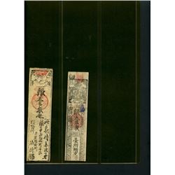 World Banknote Lot;  Lot of approx 33 notes Japan.  See images.