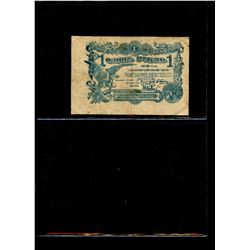 World Banknote Lot;  Lot of approx 10 notes Belarus.  See images.